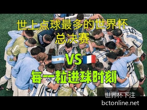 世界杯惊现,神秘买球团,赛事公正引,世界杯下注,世界杯下注官网,竞猜平台,最新赛事信息,足球投注指南